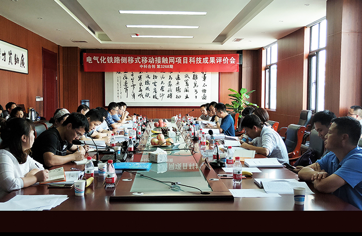 电气化铁路侧移式移动接触网 anli.jpg